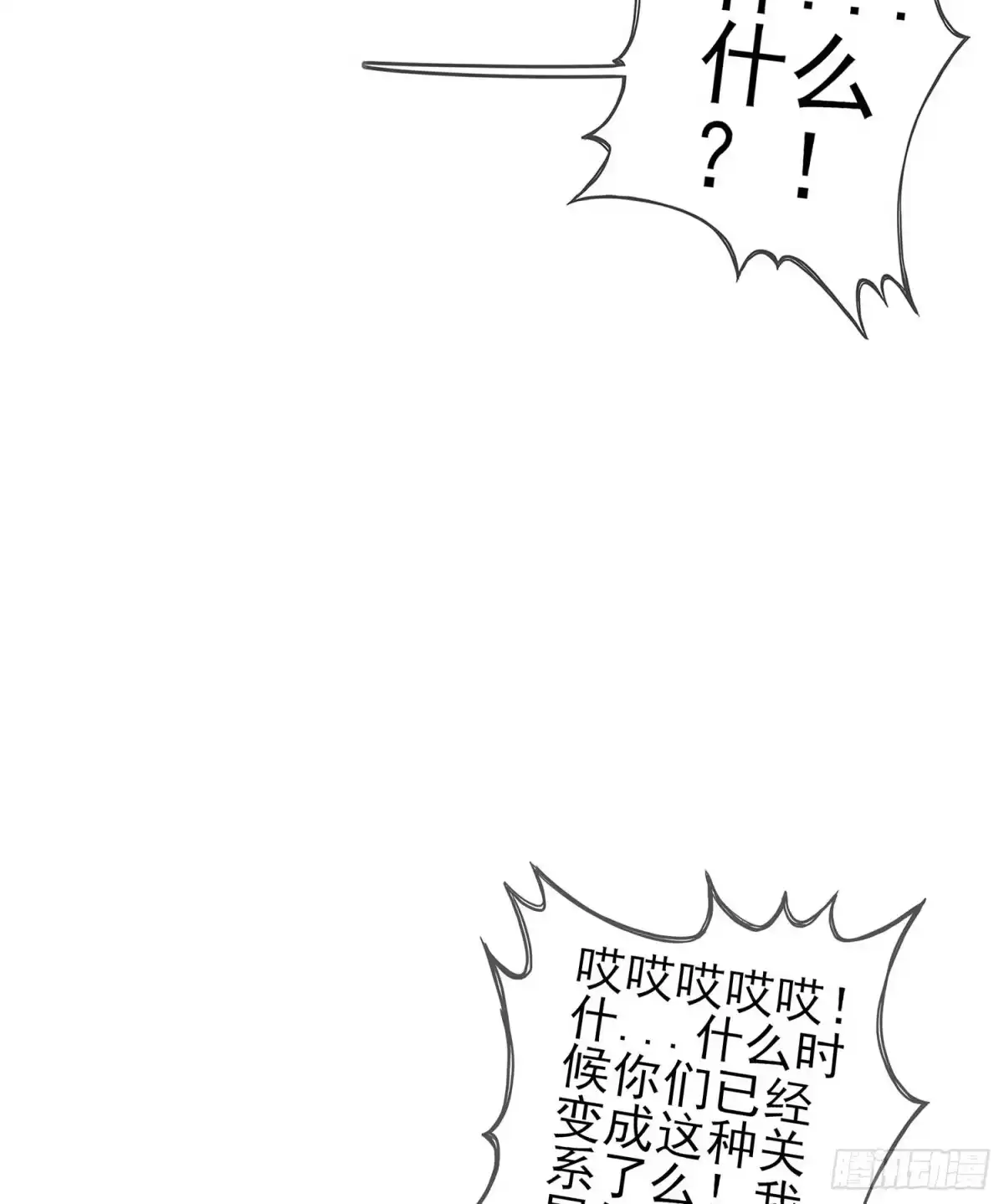 《我在异界当乞丐》孙其阳的剑法 第3页
