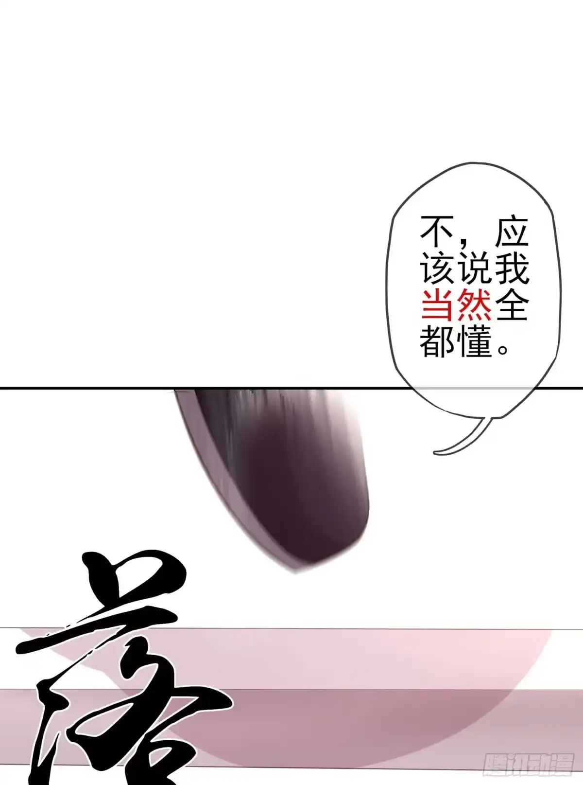 《我在异界当乞丐》孙其阳的剑法 第99页