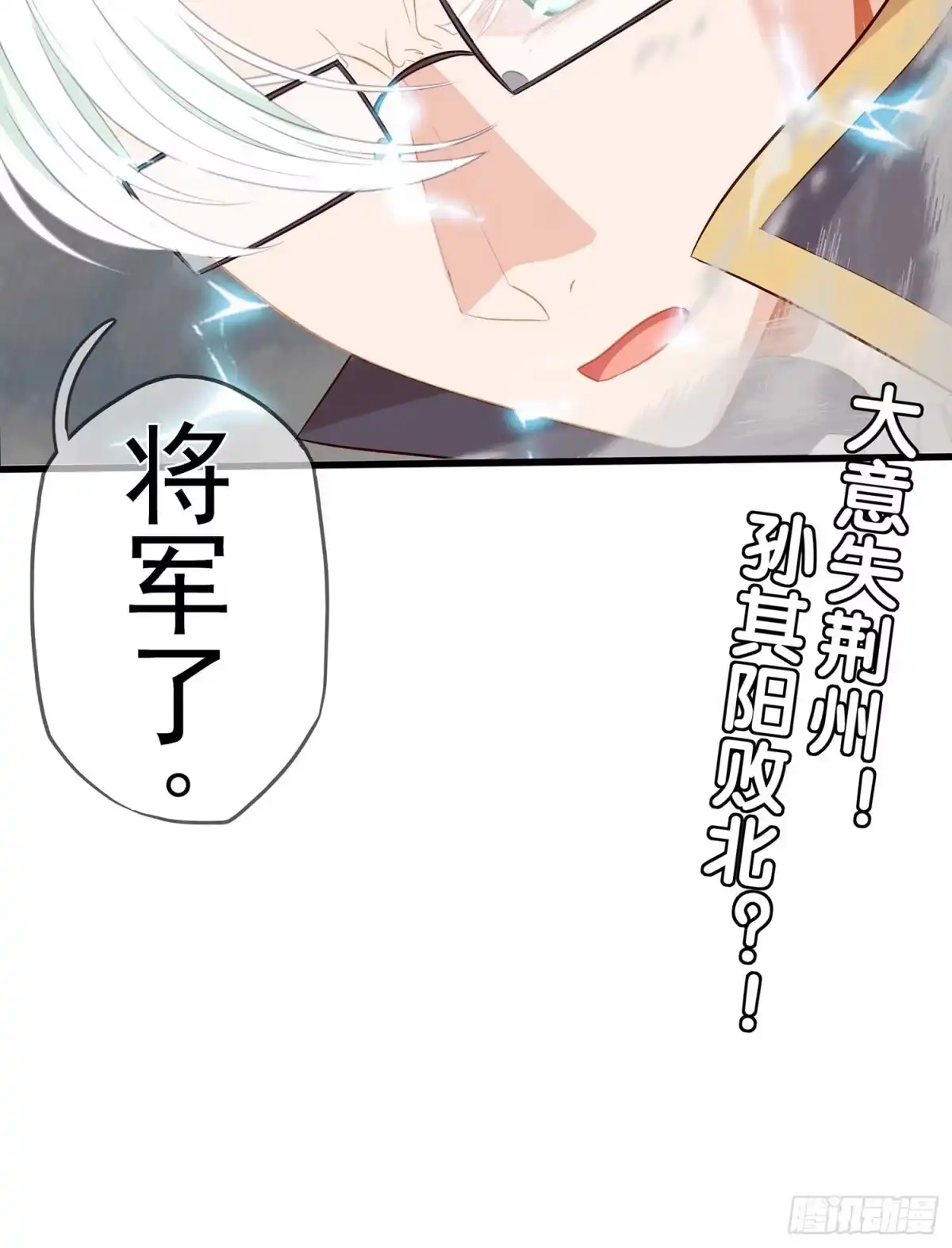 《我在异界当乞丐》孙其阳的剑法 第124页