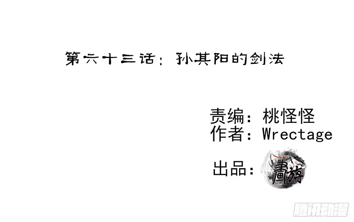 《我在异界当乞丐》孙其阳的剑法 第1页