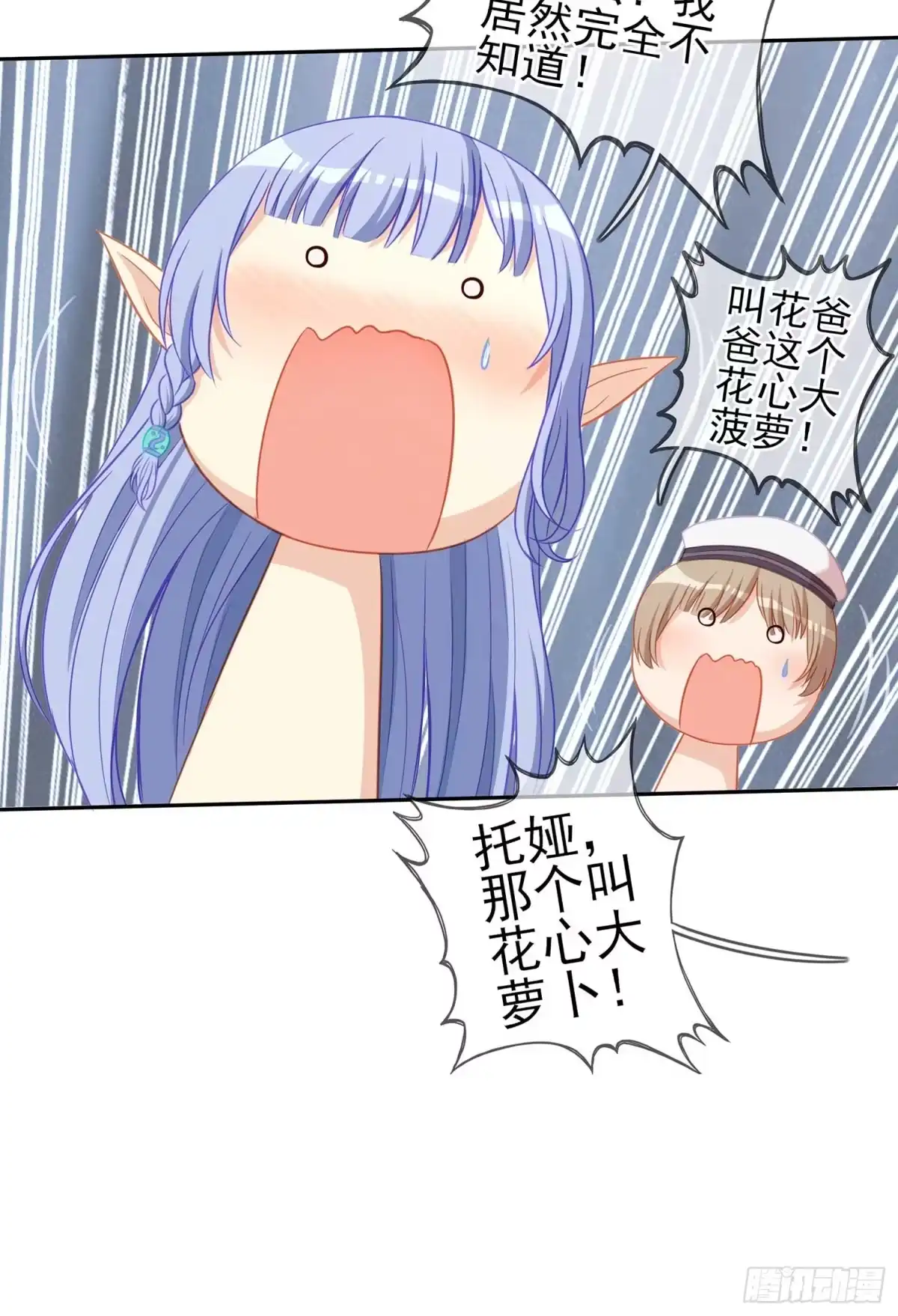 《我在异界当乞丐》孙其阳的剑法 第4页