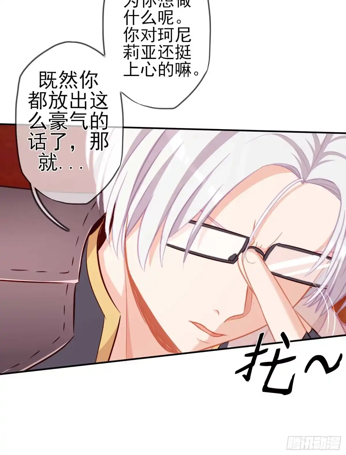 《我在异界当乞丐》孙其阳的剑法 第56页