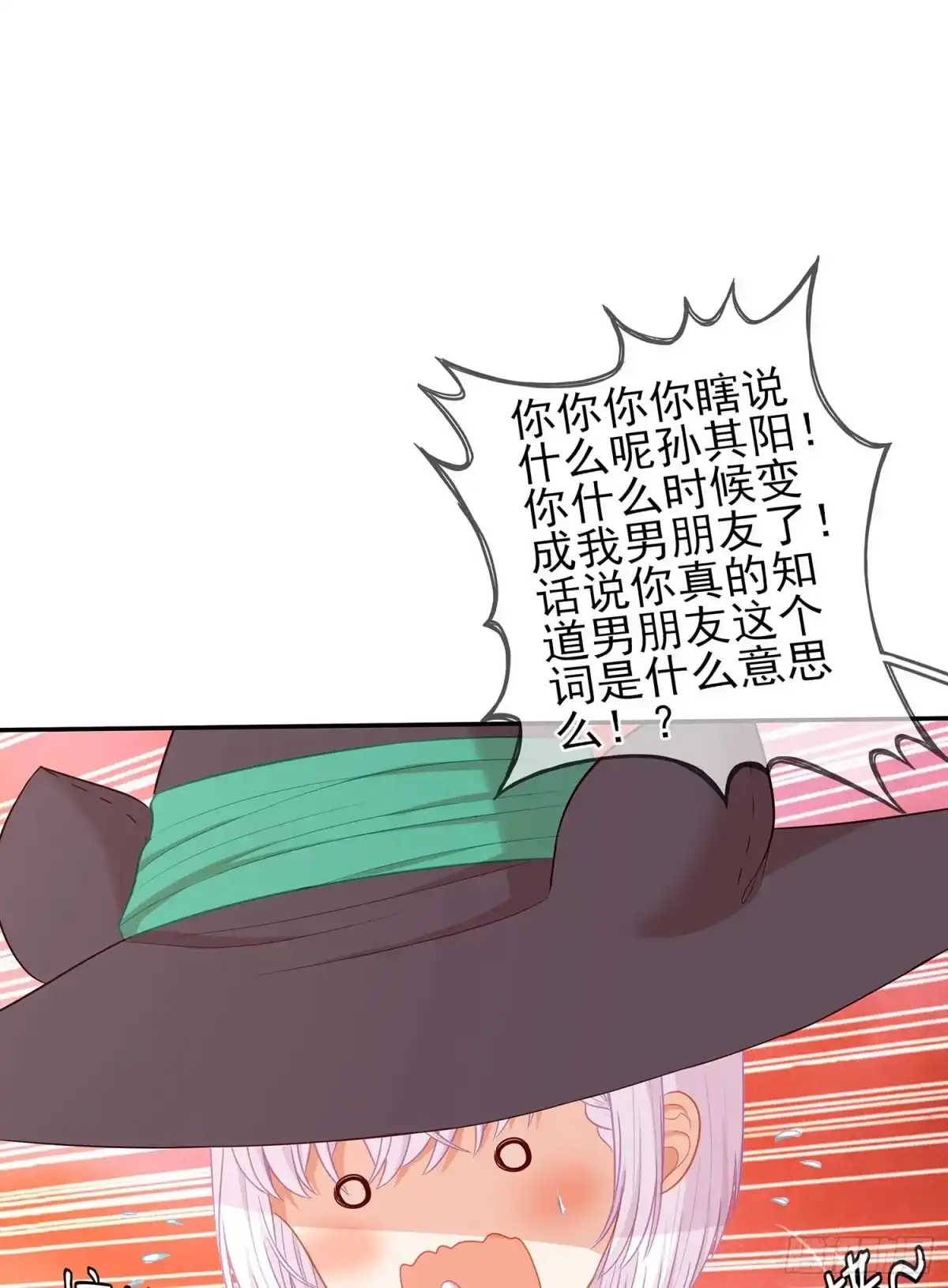 《我在异界当乞丐》孙其阳的剑法 第5页