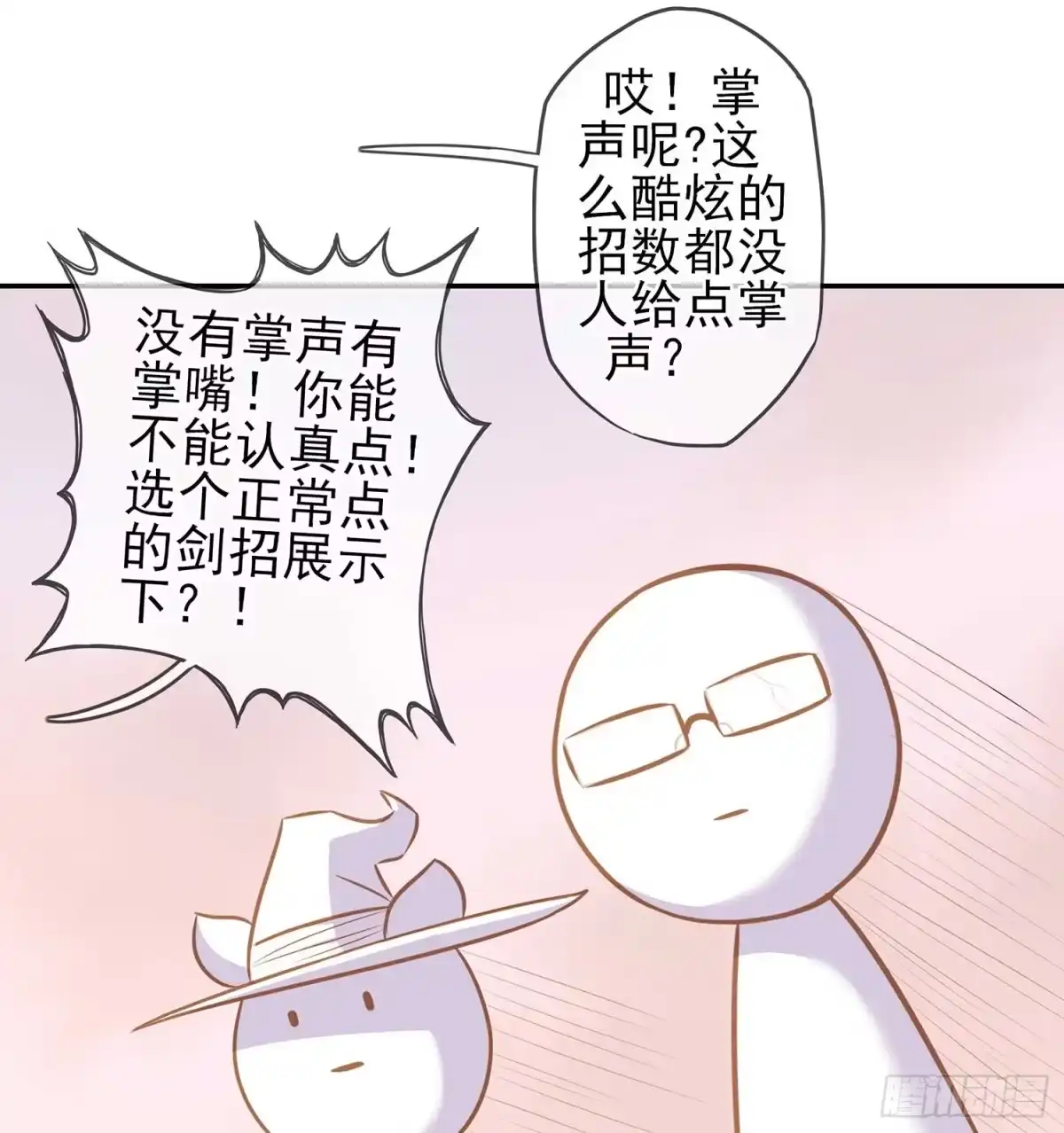 《我在异界当乞丐》孙其阳的剑法 第45页