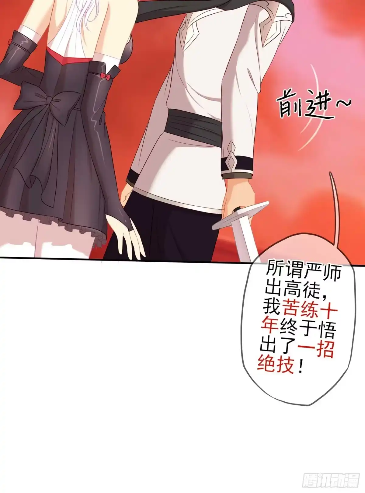《我在异界当乞丐》孙其阳的剑法 第19页