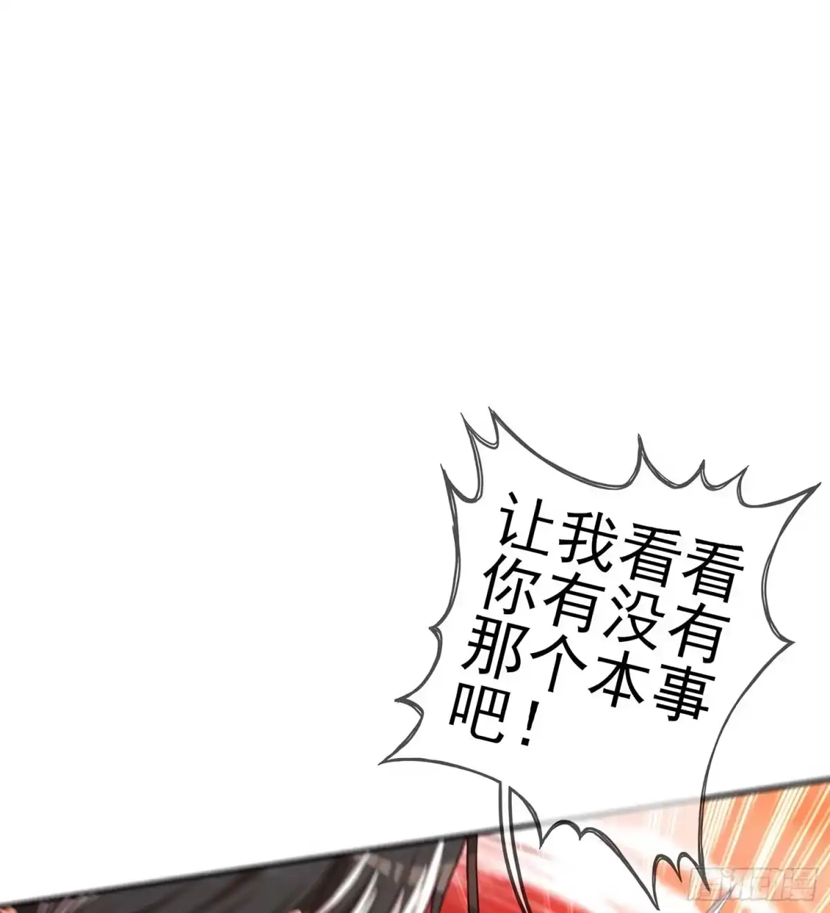 《我在异界当乞丐》孙其阳的剑法 第57页