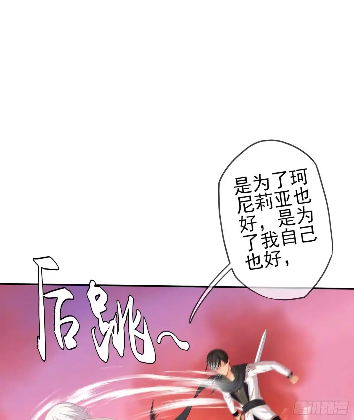 《我在异界当乞丐》孙其阳的剑法 第109页