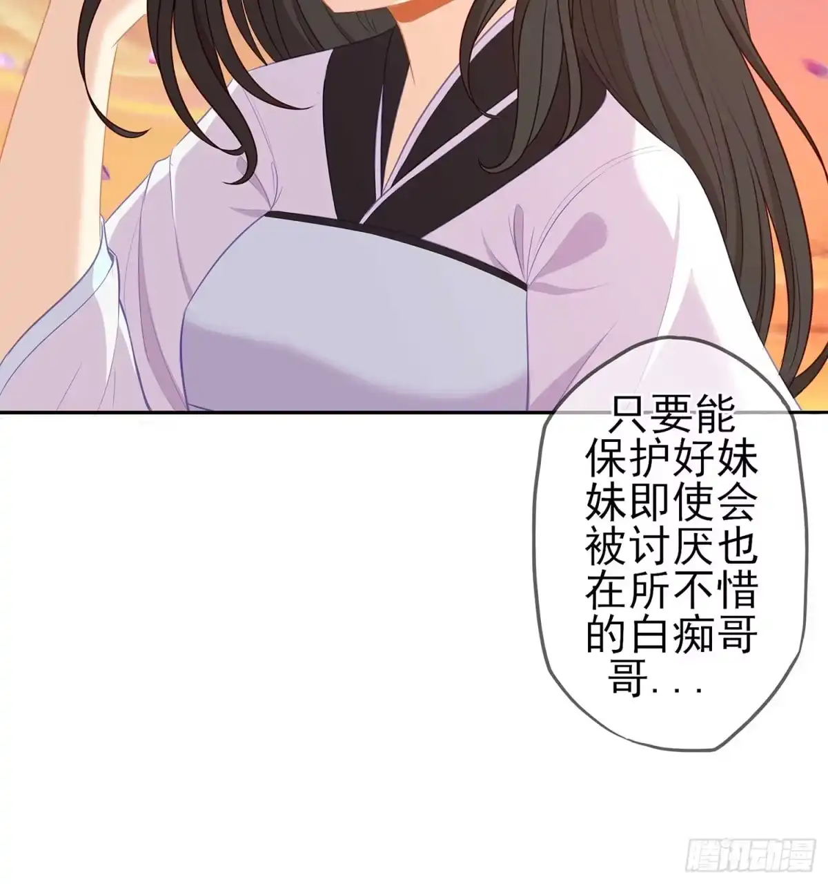 《我在异界当乞丐》孙其阳的剑法 第102页