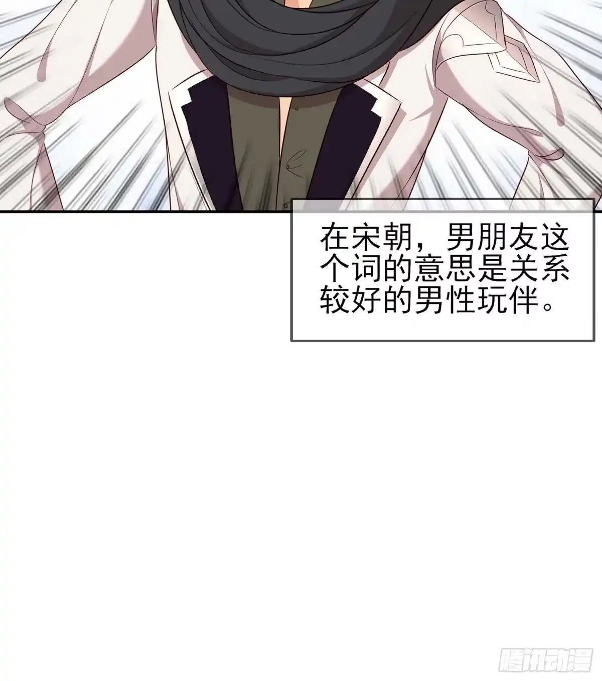 《我在异界当乞丐》孙其阳的剑法 第8页
