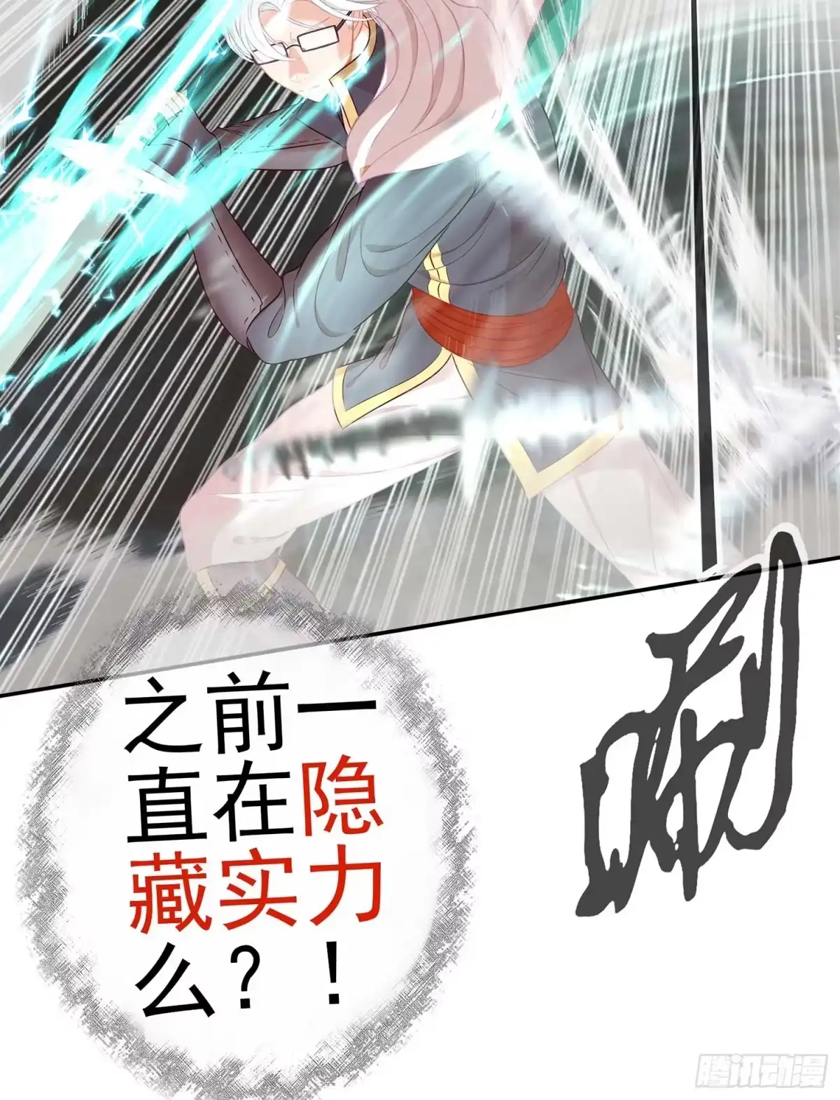 《我在异界当乞丐》孙其阳的剑法 第122页