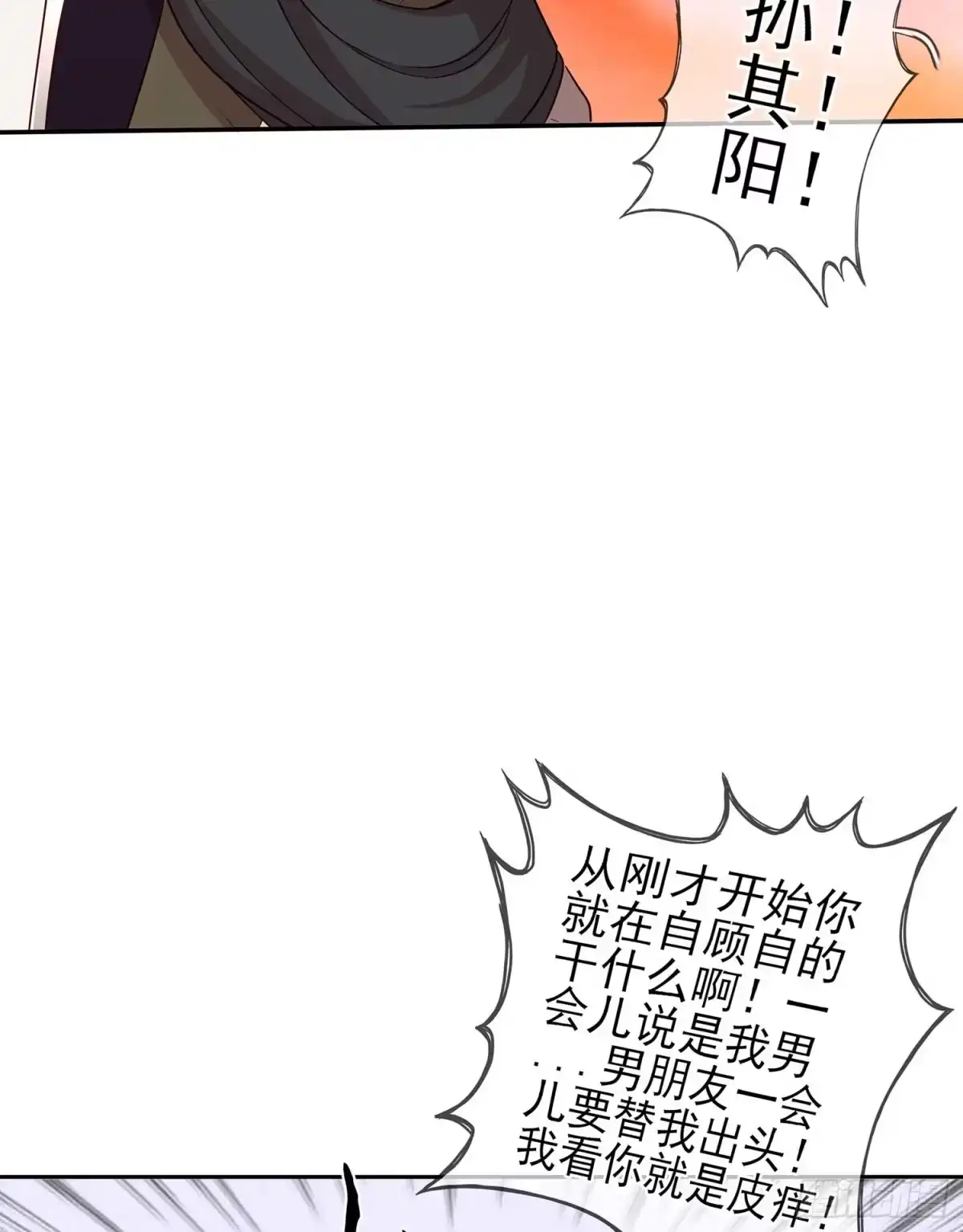 《我在异界当乞丐》孙其阳的剑法 第14页