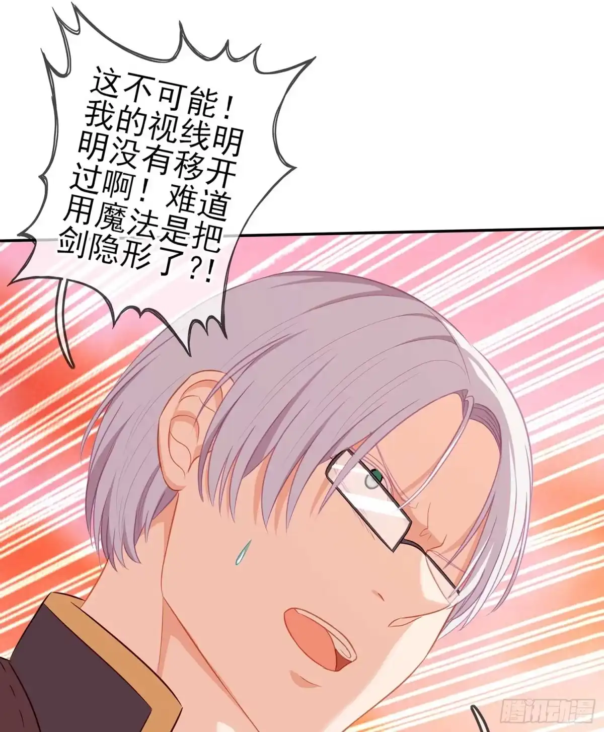 《我在异界当乞丐》孙其阳的剑法 第38页