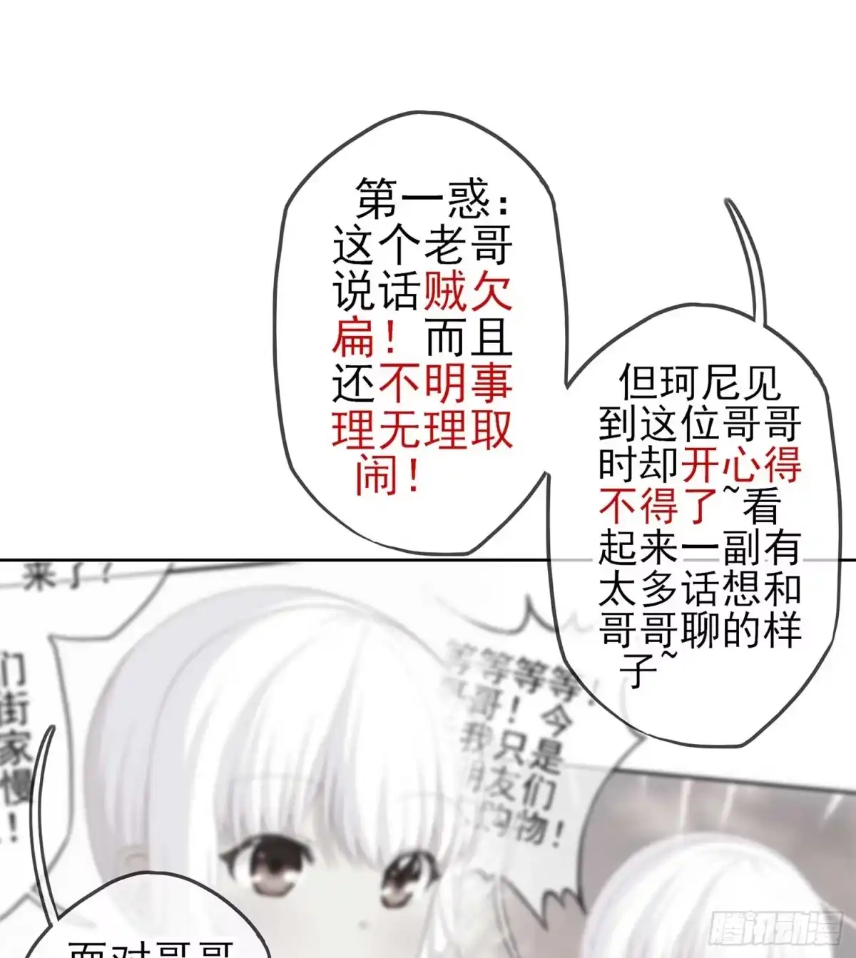 《我在异界当乞丐》孙其阳的剑法 第83页