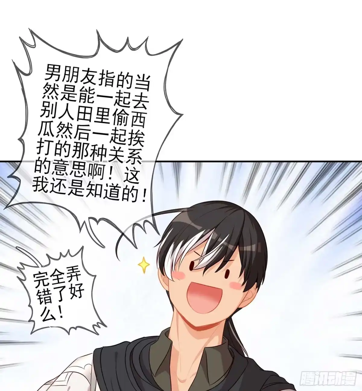 《我在异界当乞丐》孙其阳的剑法 第7页
