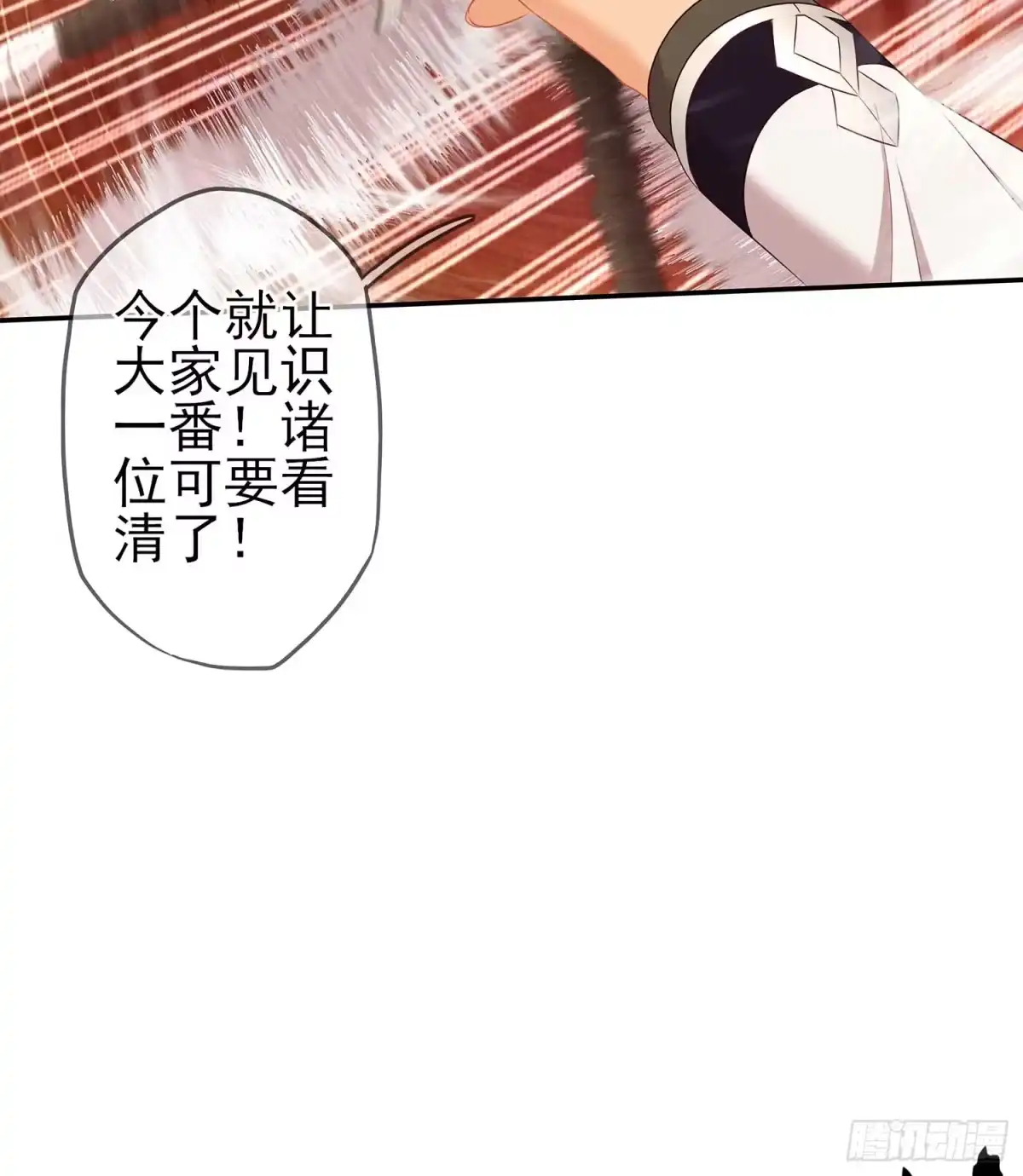 《我在异界当乞丐》孙其阳的剑法 第21页