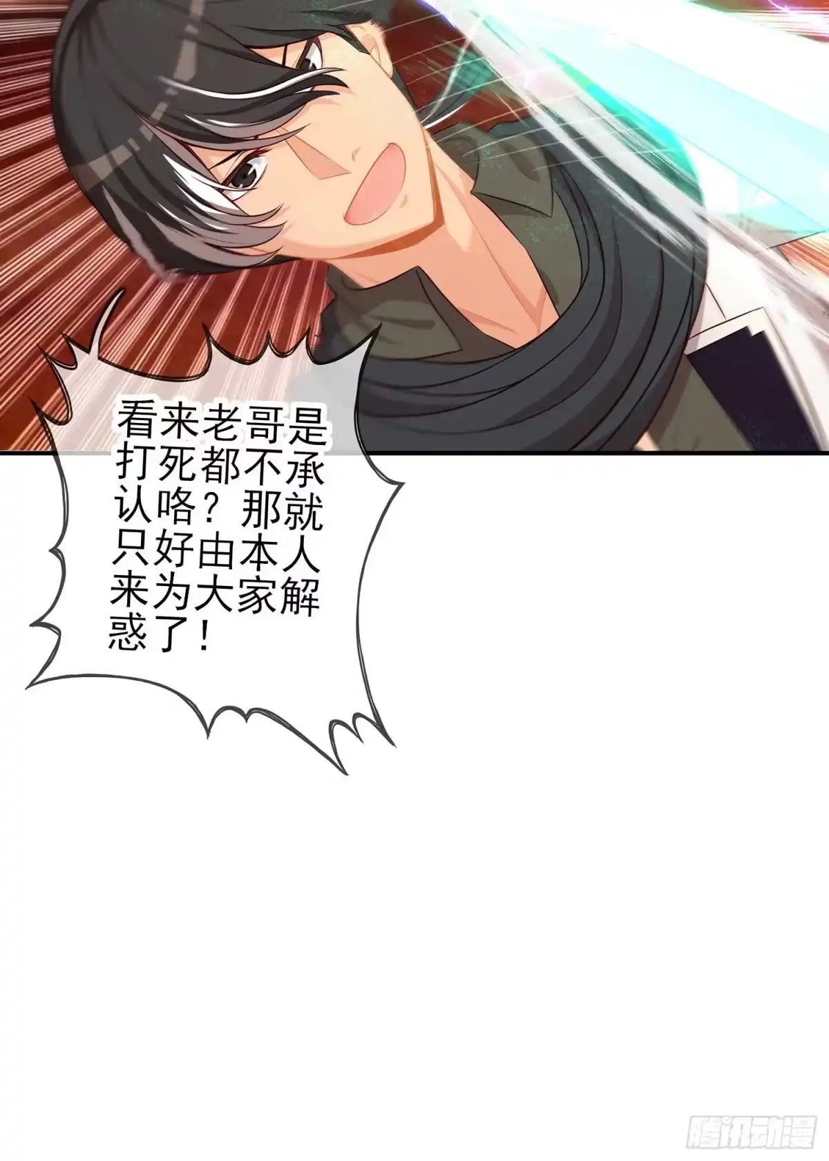 《我在异界当乞丐》孙其阳的剑法 第82页