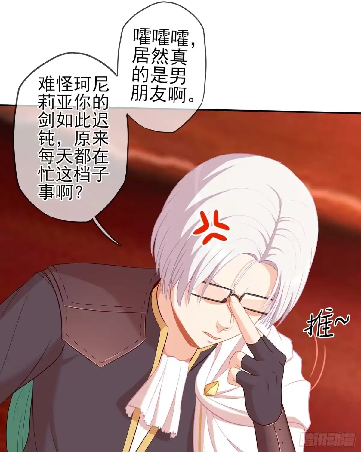 《我在异界当乞丐》孙其阳的剑法 第9页