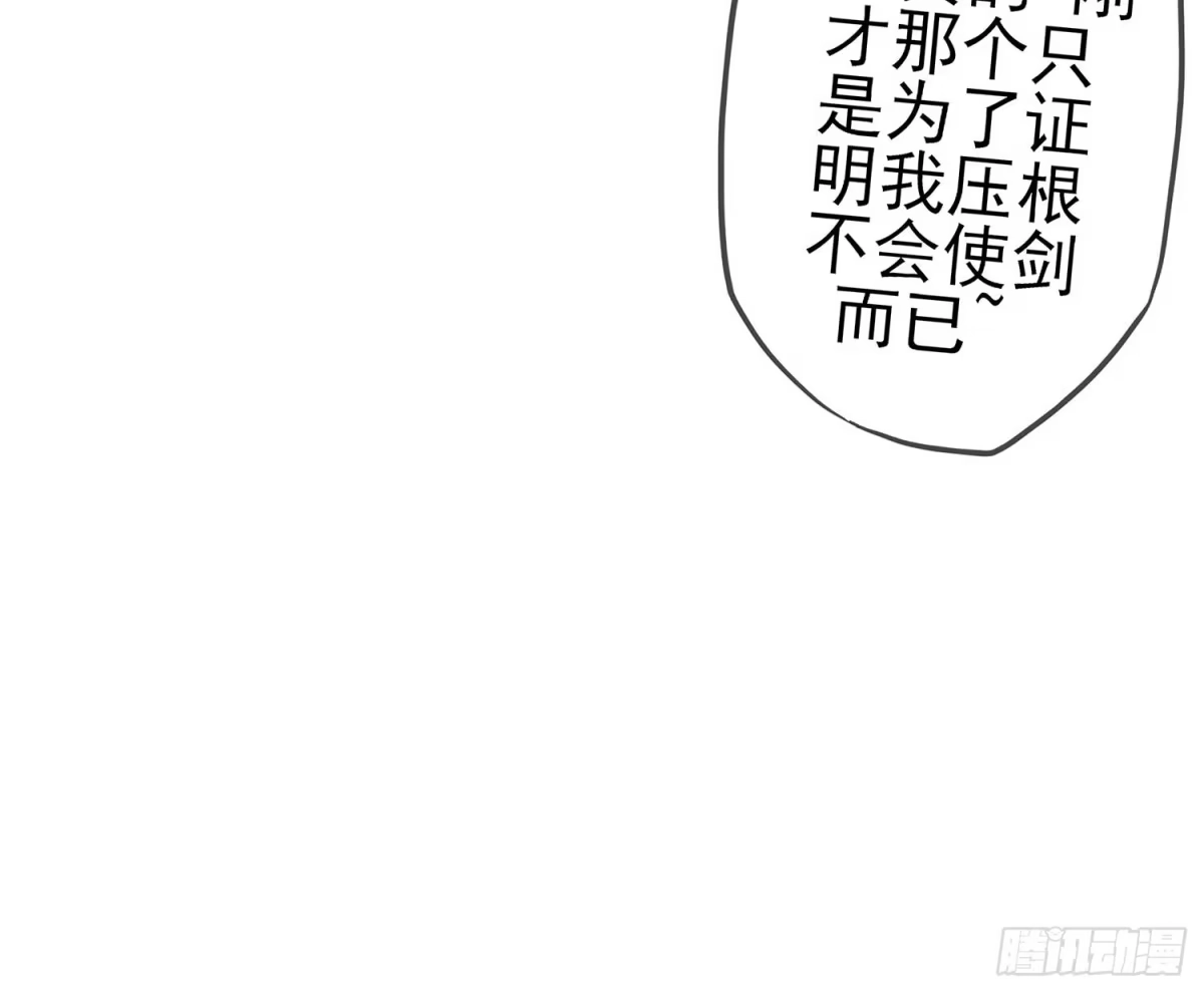 《我在异界当乞丐》孙其阳的剑法 第52页