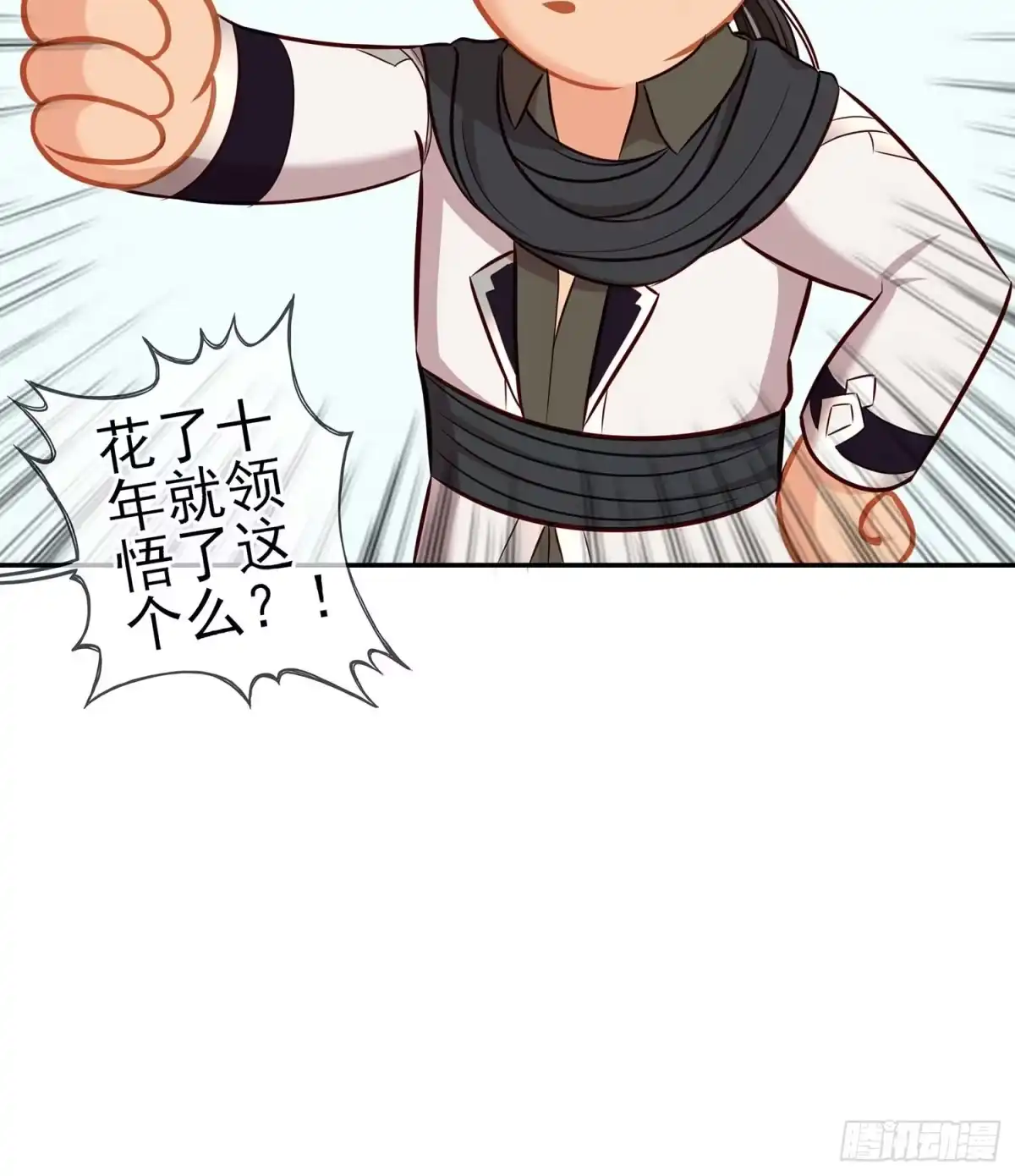 《我在异界当乞丐》孙其阳的剑法 第44页