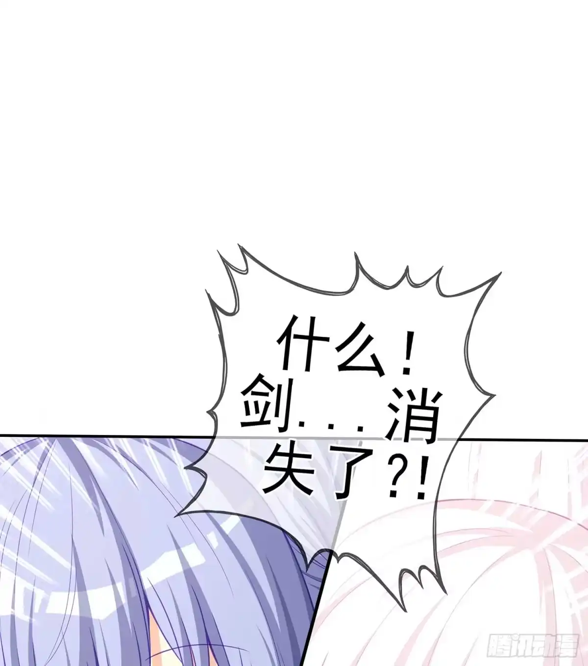 《我在异界当乞丐》孙其阳的剑法 第36页