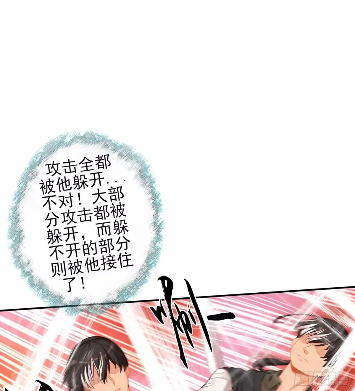 《我在异界当乞丐》孙其阳的剑法 第64页