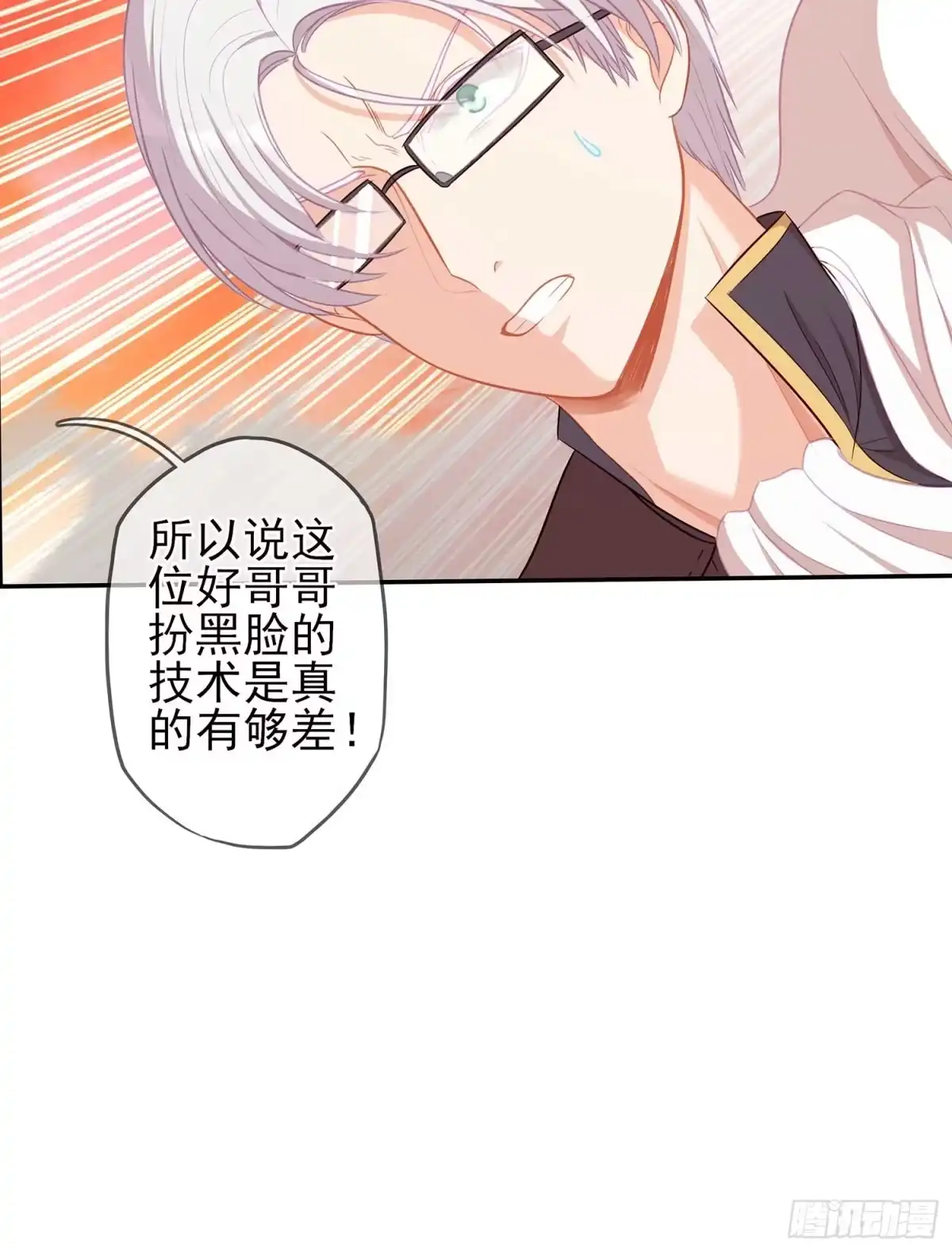 《我在异界当乞丐》孙其阳的剑法 第91页