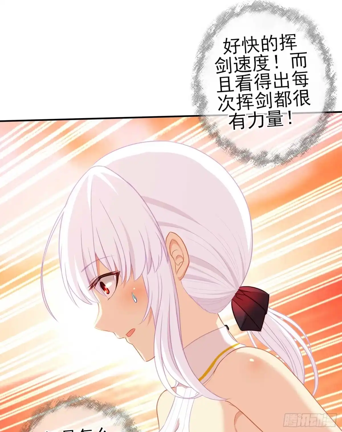 《我在异界当乞丐》孙其阳的剑法 第24页