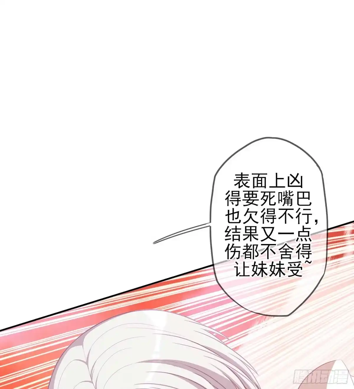 《我在异界当乞丐》孙其阳的剑法 第90页