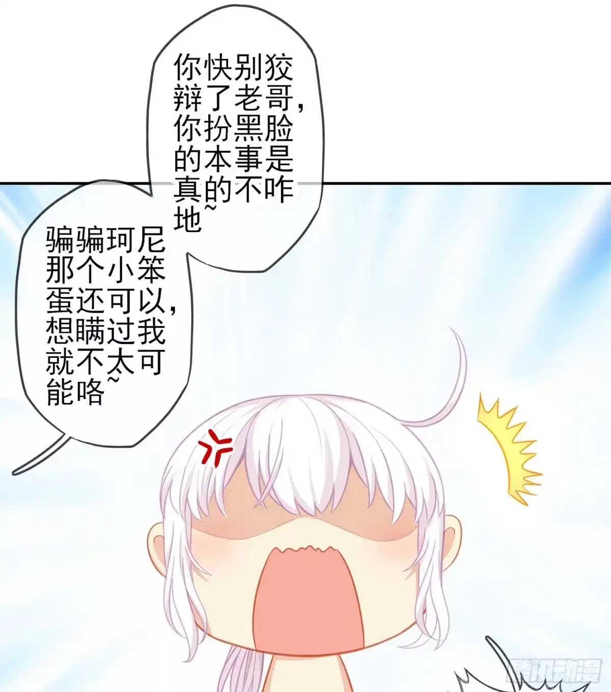 《我在异界当乞丐》孙其阳的剑法 第78页