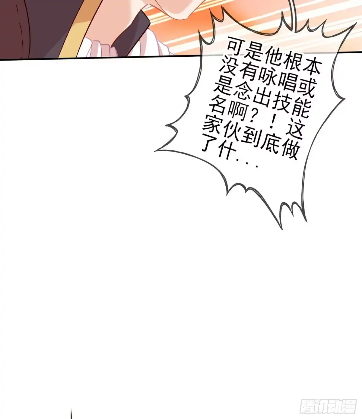 《我在异界当乞丐》孙其阳的剑法 第39页