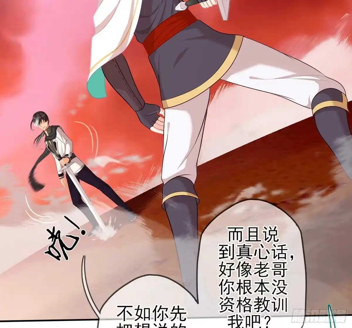 《我在异界当乞丐》孙其阳的剑法 第76页