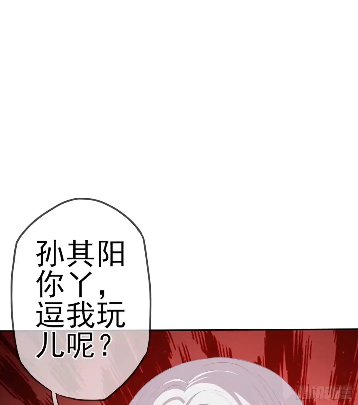 《我在异界当乞丐》孙其阳的剑法 第48页