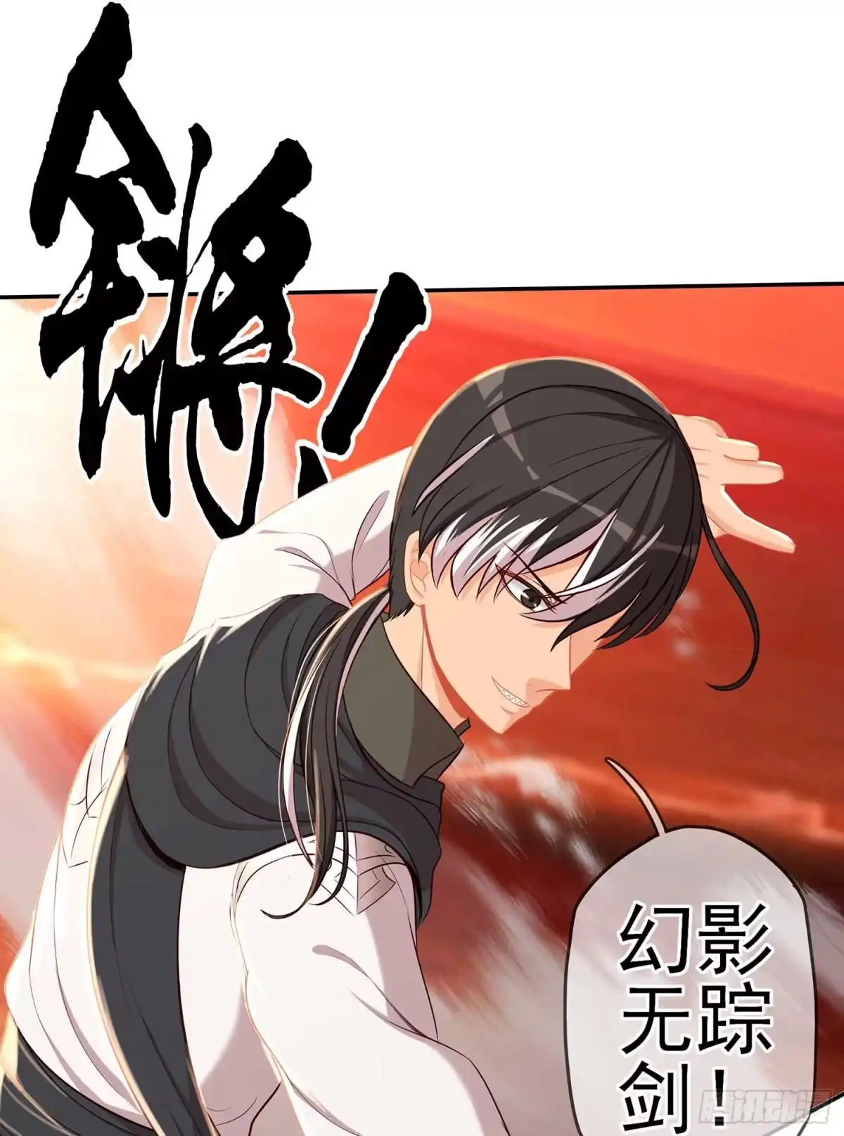 《我在异界当乞丐》孙其阳的剑法 第31页