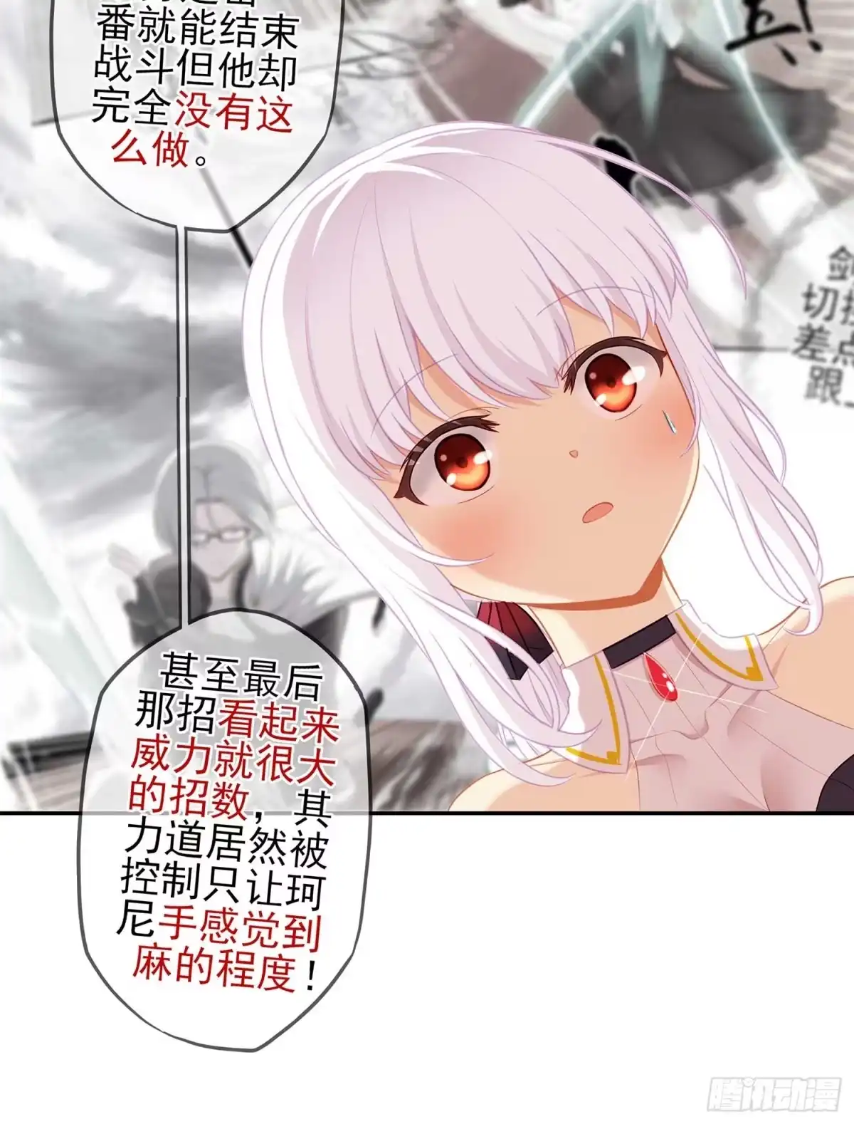 《我在异界当乞丐》孙其阳的剑法 第89页