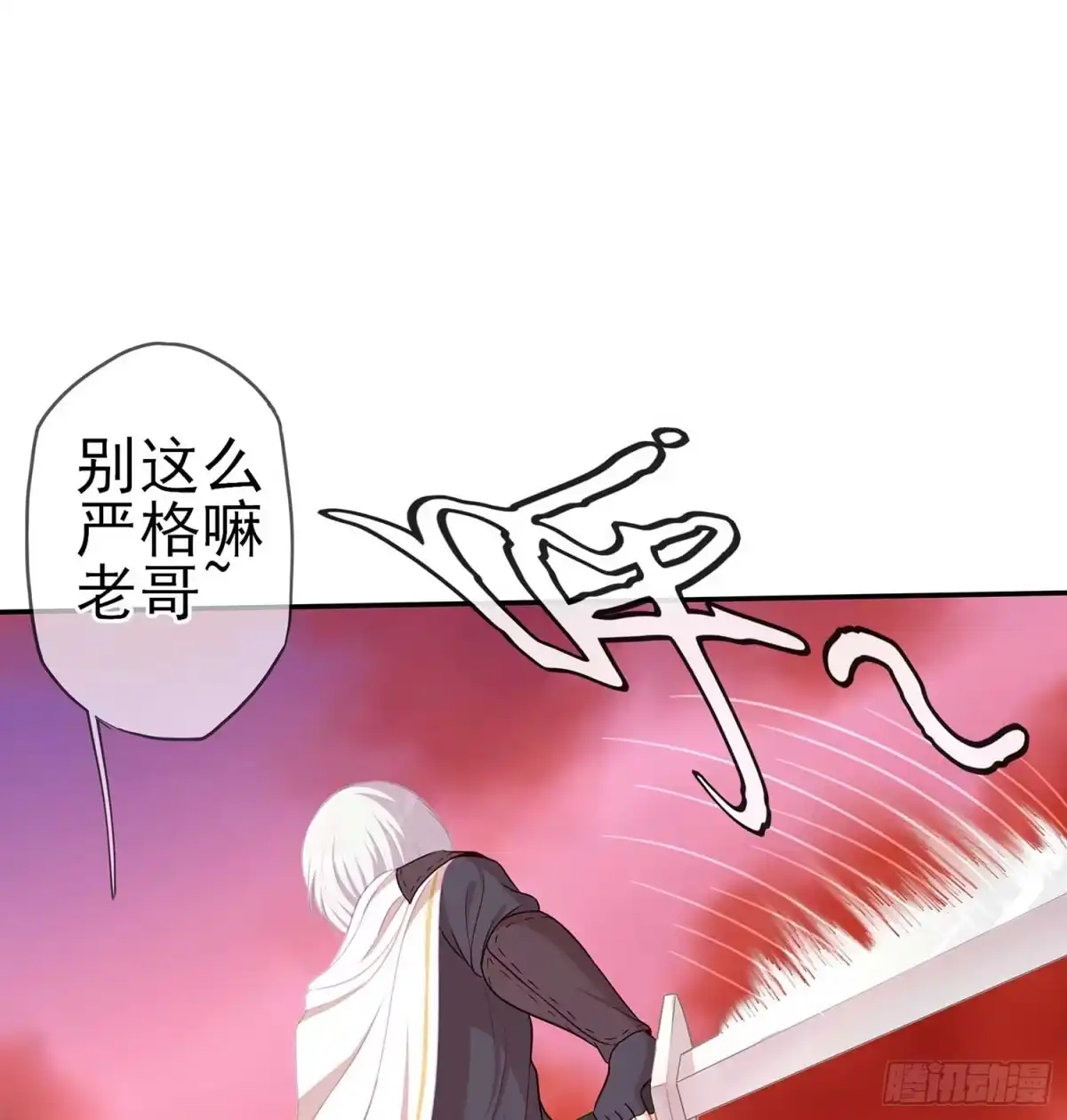 《我在异界当乞丐》孙其阳的剑法 第75页