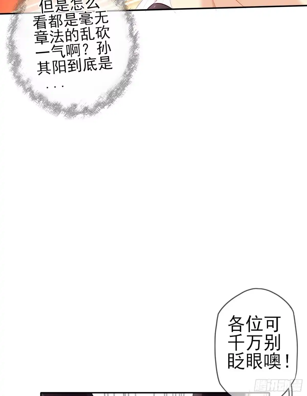 《我在异界当乞丐》孙其阳的剑法 第25页