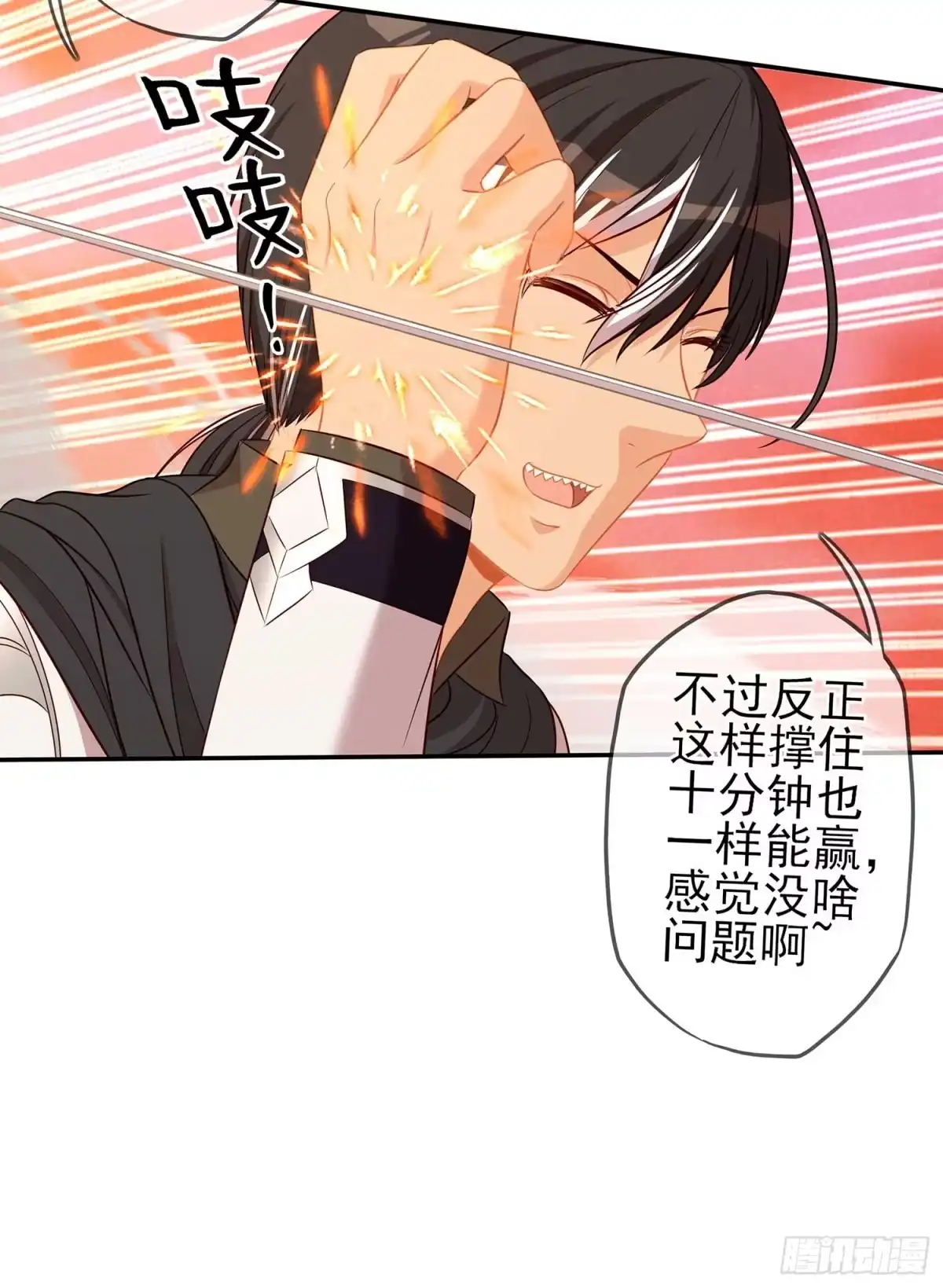《我在异界当乞丐》孙其阳的剑法 第72页