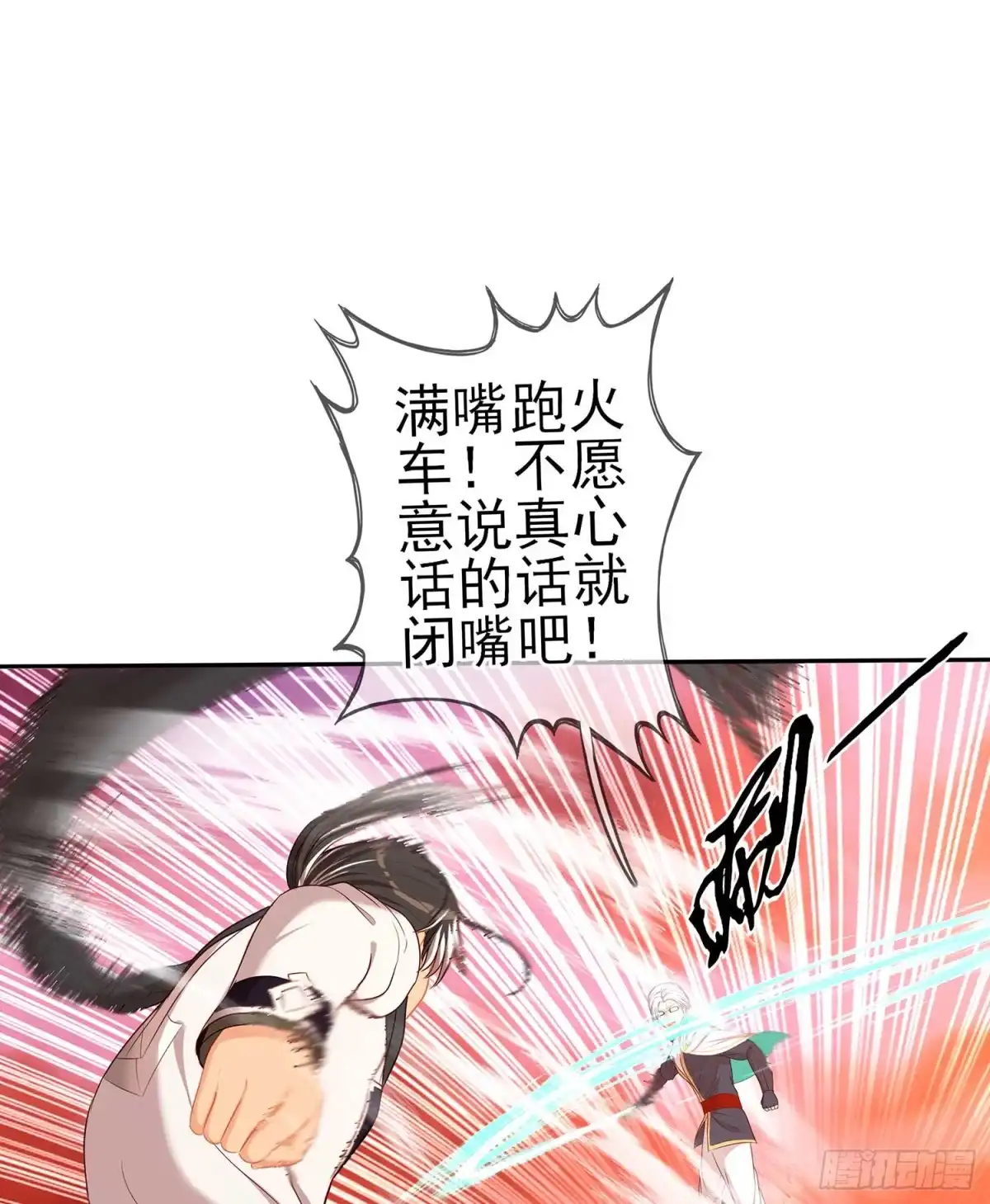 《我在异界当乞丐》孙其阳的剑法 第73页