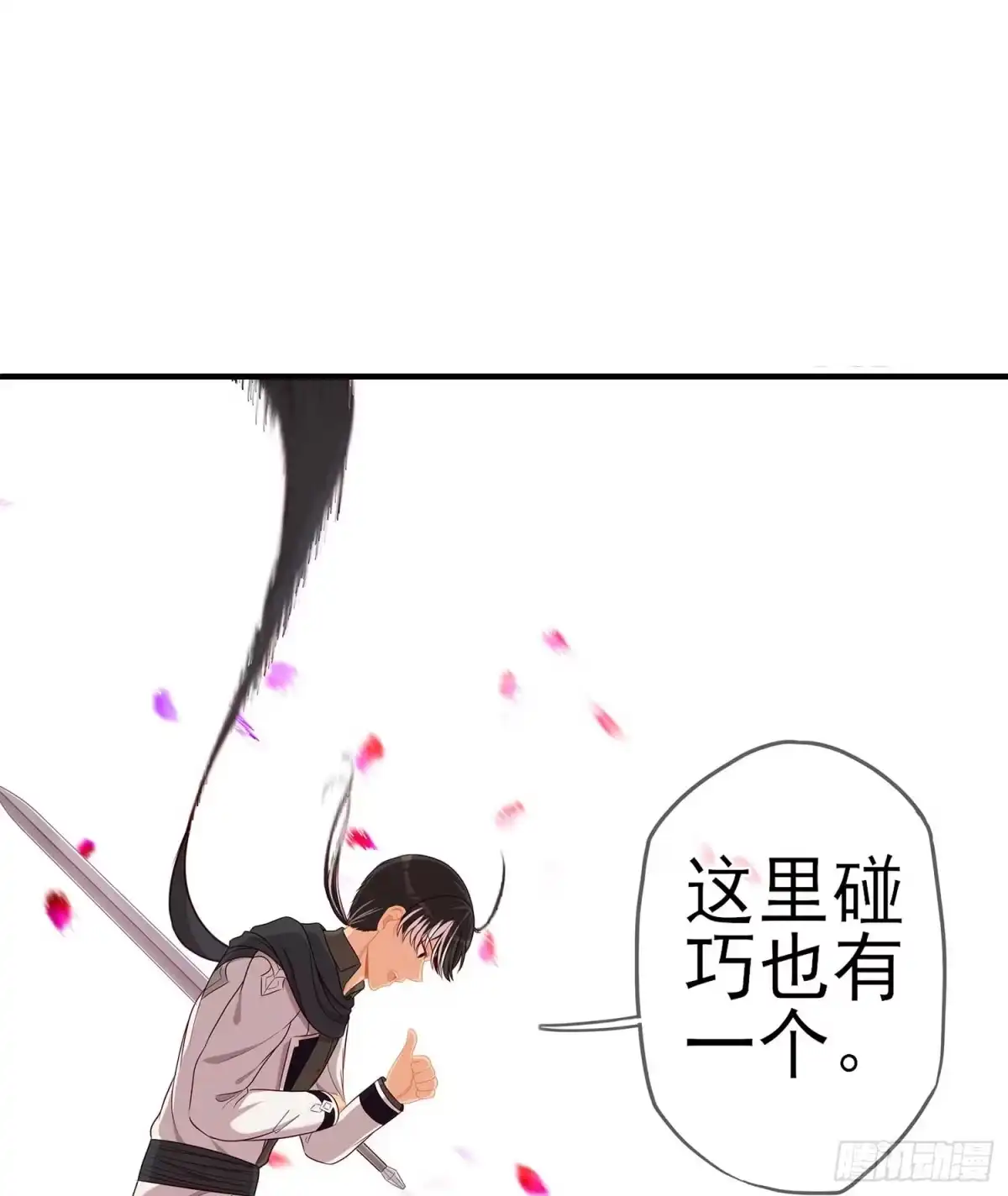 《我在异界当乞丐》孙其阳的剑法 第103页