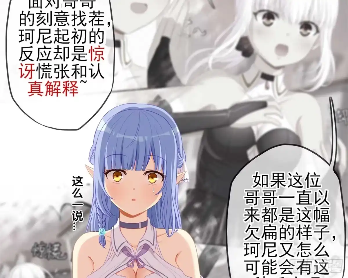 《我在异界当乞丐》孙其阳的剑法 第84页