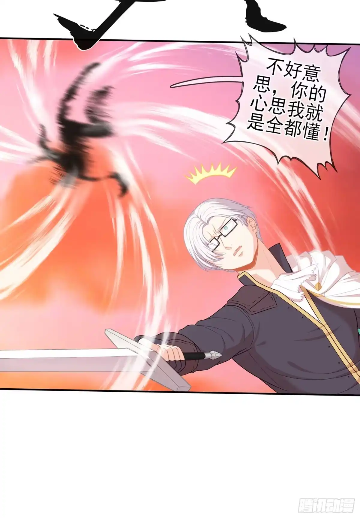 《我在异界当乞丐》孙其阳的剑法 第98页