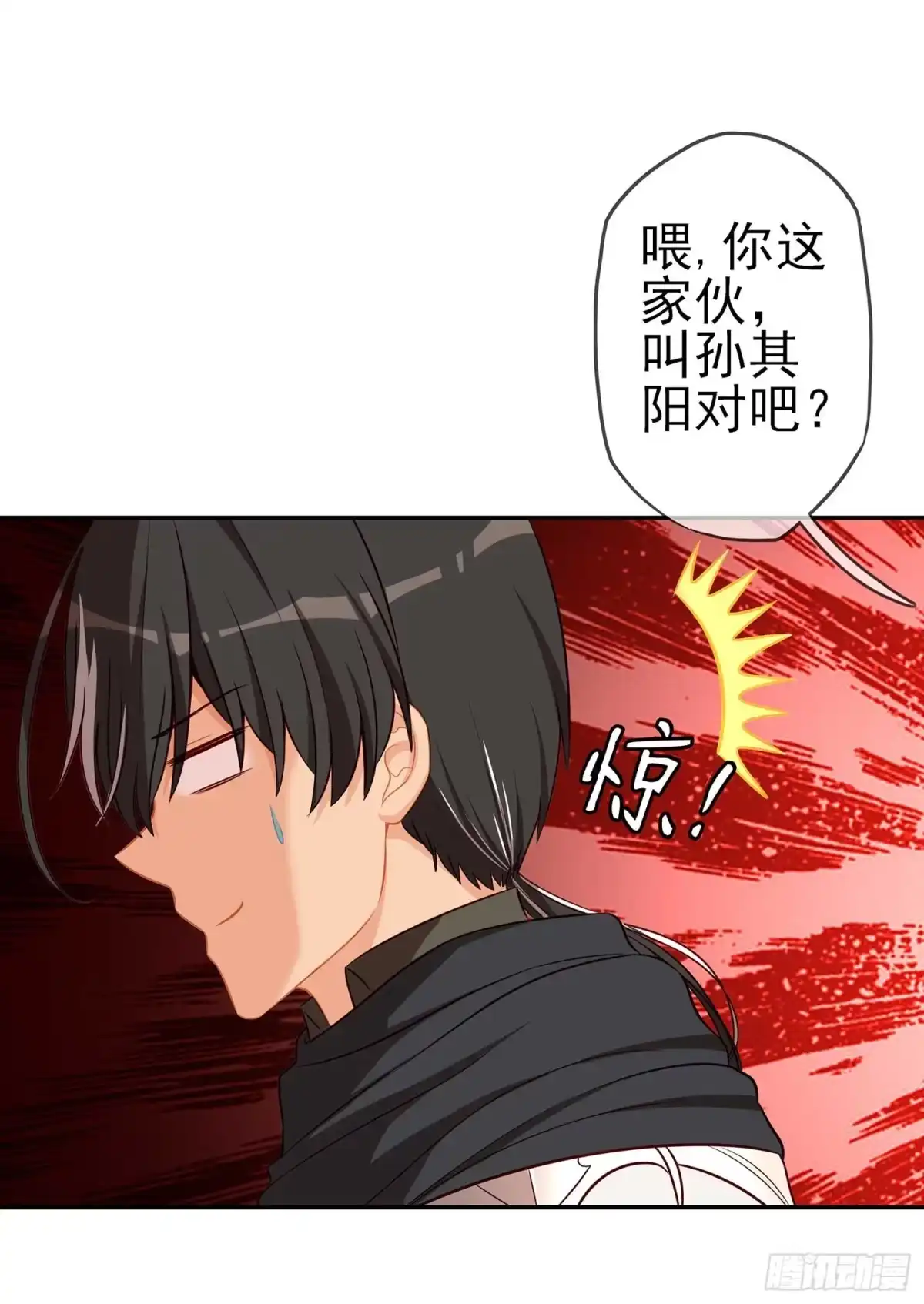 《我在异界当乞丐》孙其阳的剑法 第47页