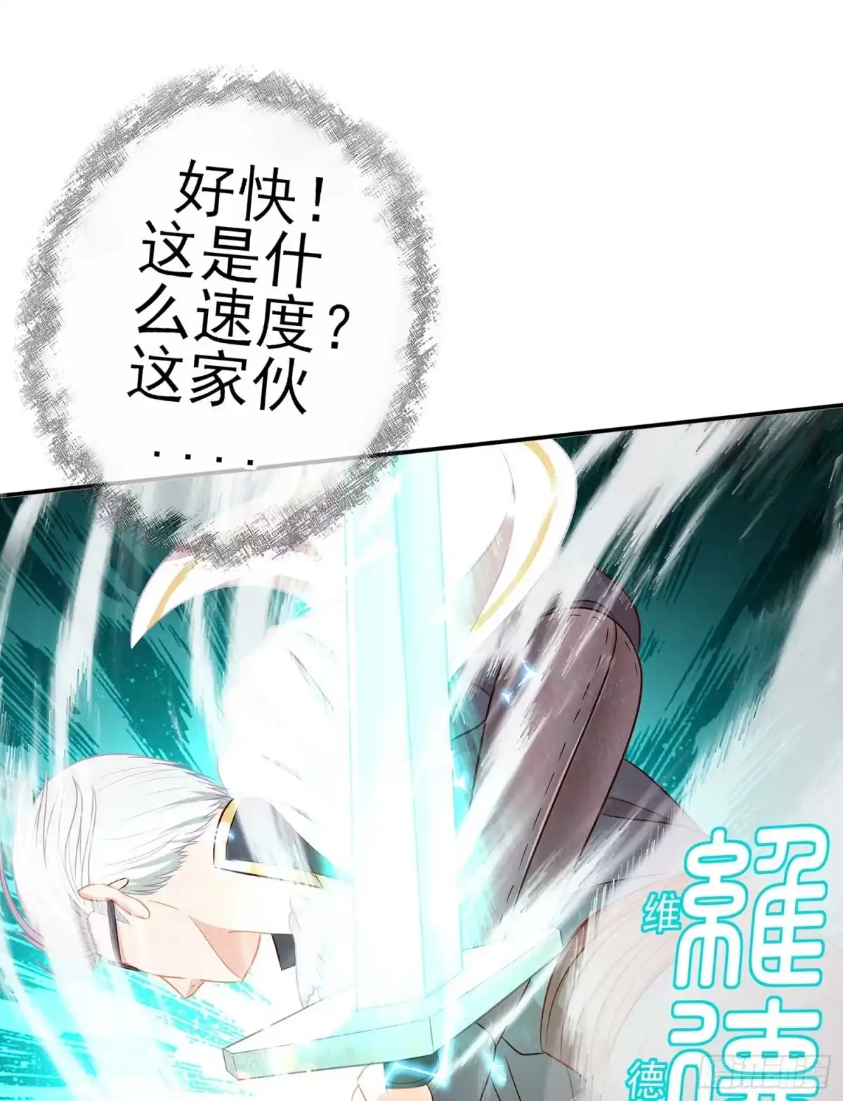 《我在异界当乞丐》孙其阳的剑法 第119页