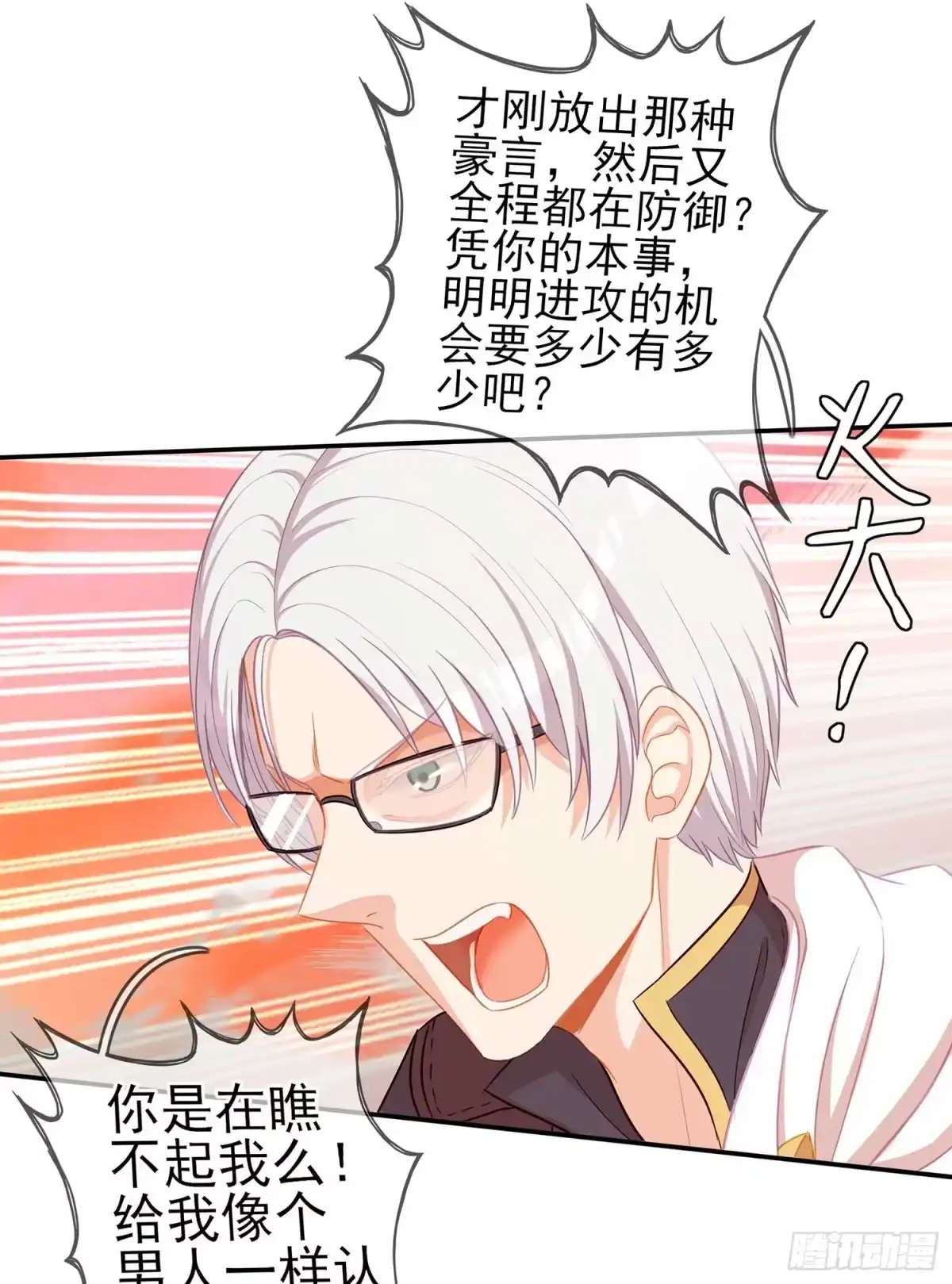 《我在异界当乞丐》孙其阳的剑法 第70页