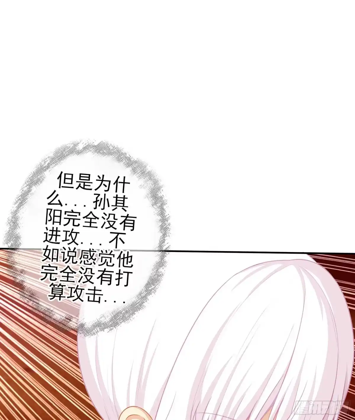 《我在异界当乞丐》孙其阳的剑法 第66页
