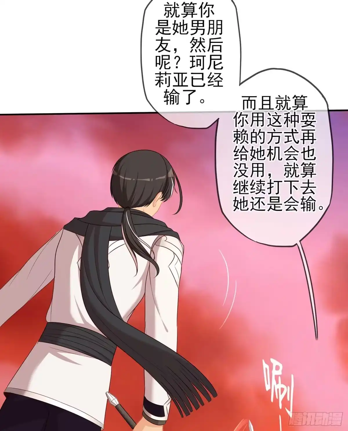 《我在异界当乞丐》孙其阳的剑法 第11页