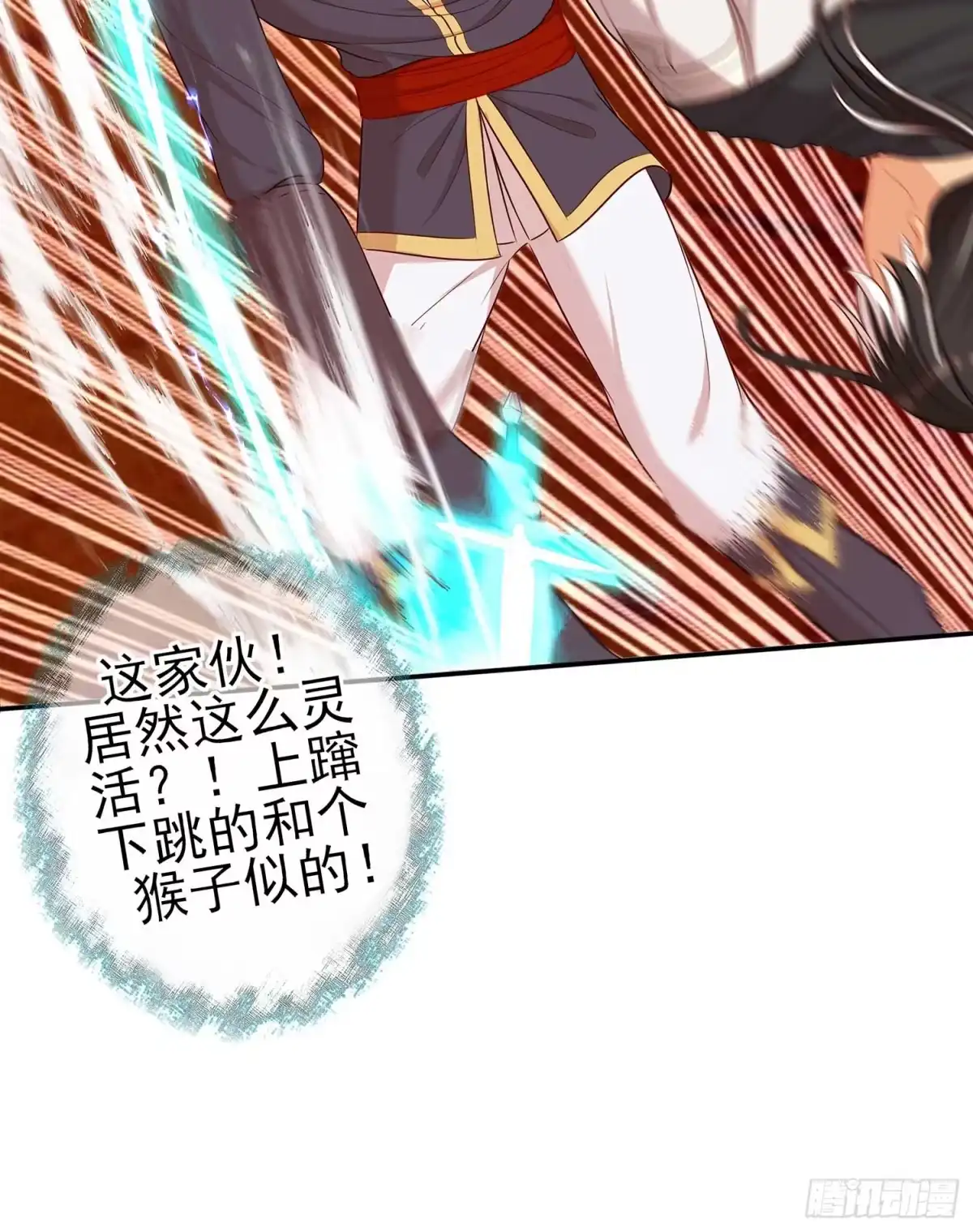 《我在异界当乞丐》孙其阳的剑法 第63页