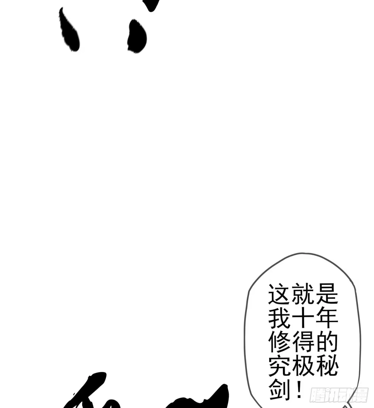 《我在异界当乞丐》孙其阳的剑法 第27页