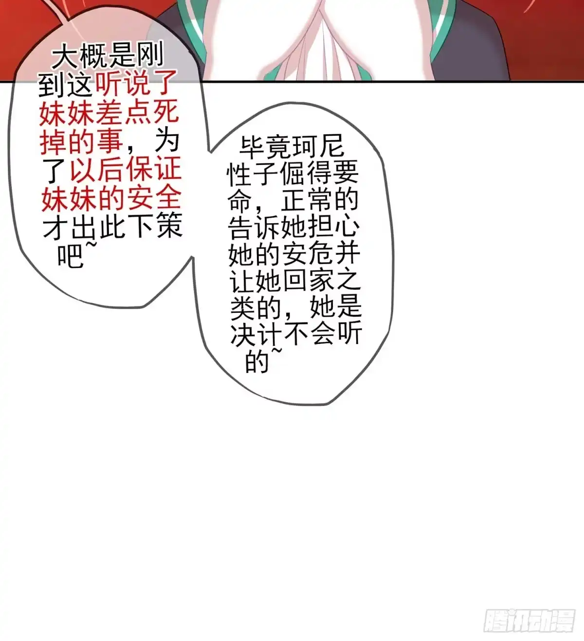 《我在异界当乞丐》孙其阳的剑法 第93页
