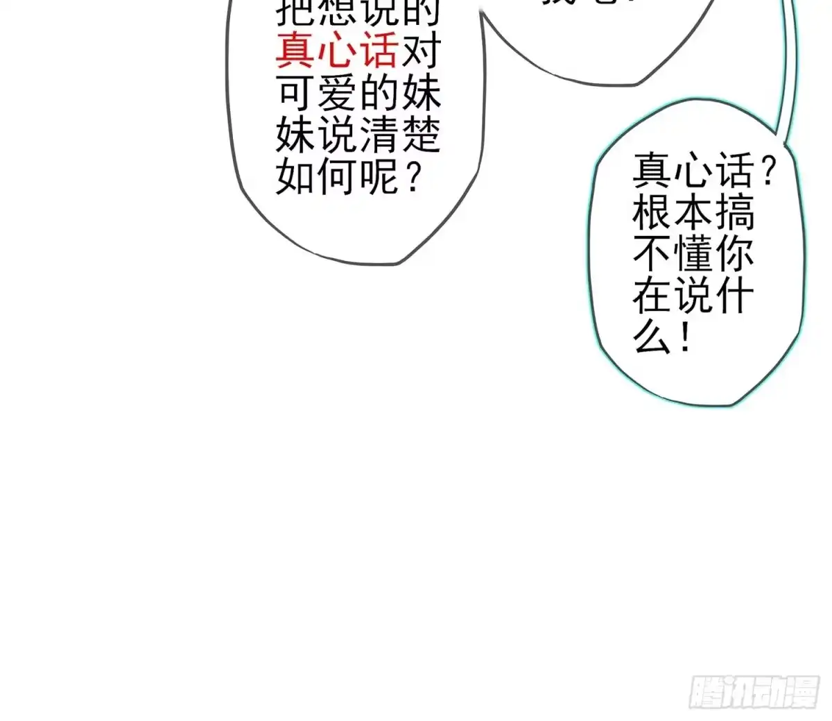 《我在异界当乞丐》孙其阳的剑法 第77页